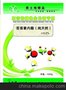 济南黑土地生物营养技术有限公司 Jnan Heitudi Biological Nutrition Technology co、Ltd