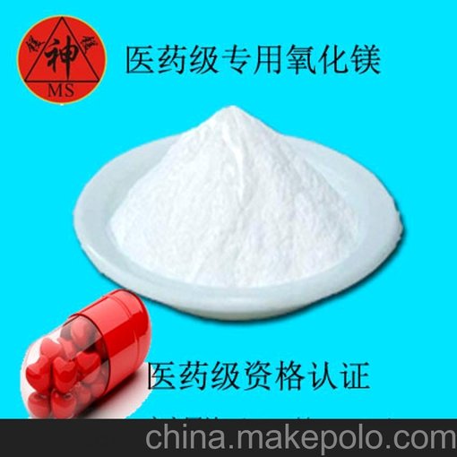氧化鎂 輕質(zhì)氧化鎂 活性氧化鎂 高純氧化物醫(yī)藥級專用氧化鎂圖片