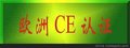 立讯专业CE认证，专业办理，价格优惠，三天拿证立讯专业CE认证，专业办理，