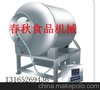 供应春秋300滚揉机