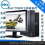 DELL 戴尔 T5600工作站 E5-2603 4GB 500G NVS300 DVDRW
