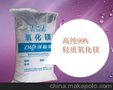 泽辉化工免费提供电子级98氧化镁样品500g