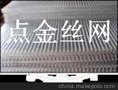 安平点金各种异型网系列产品供应