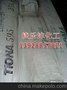 供应 美礼联 钛白粉RCL595