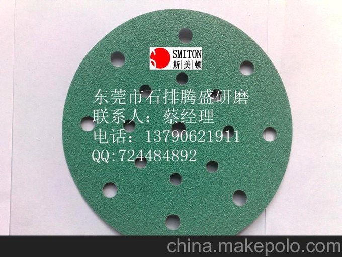 進(jìn)口高品質(zhì)薄膜汽車無塵干磨圓盤圓形打磨砂紙片圖片