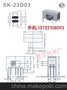 供应sk-23d04浙江拨动开关厂家直销，价格低，质量好，交货快
