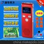 清华同方TF-18（FM）带收音功能 8G高清降噪录音笔 可以分销代理