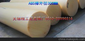 Ҏ(gu)ABS ABS  ڏABS ֱABS A300ABS