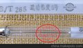 石油试验用温度计 运动粘度五号 18-22度