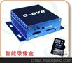 智能插卡录像盒C-DVR