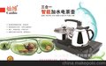 电热水壶批发/汕头家电厂家大批量供应三合一智能电水壶