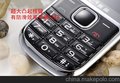 美翼A8老人机批发代理