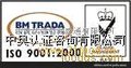 提供ISO9001:2008国际质量管理体系认证及咨询服务