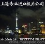 澳洲红酒出口中国代理进口公司/红酒进口操作流程/报关费用