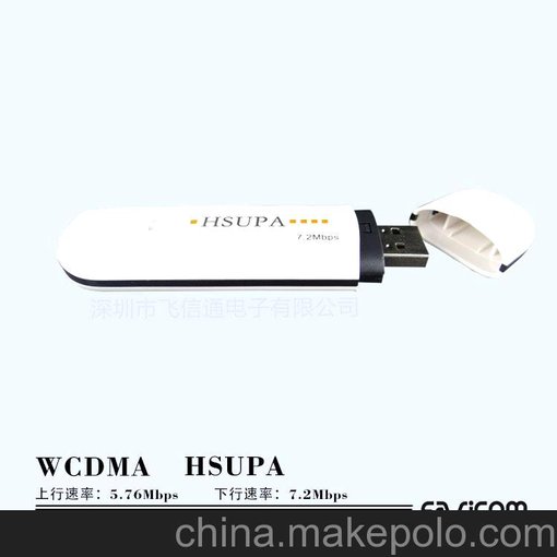 飛信通 MSM6290 可定制外觀/HSUPA/3G無線上網(wǎng)卡圖片
