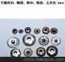 供应进口啪钮、掀钮、暗钮打钮机生产现场操作过程
