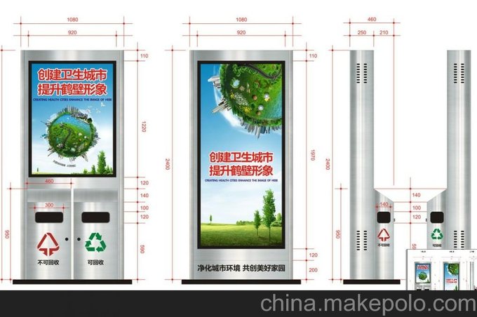 華駿直銷(xiāo)人性化分類(lèi)廣告垃圾箱廣告果皮箱圖片