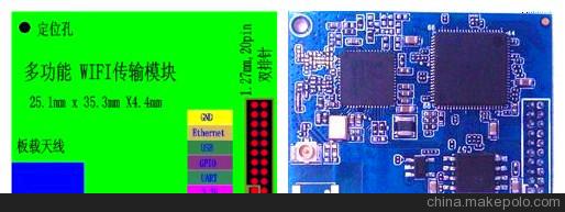 供應(yīng)ourlink_無線WIFI模塊