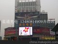 深圳蓝通LED室外屏
