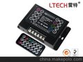 LED RGB控制器 700MA