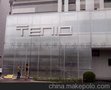 供应金属字/铁字/不锈钢字/钛金字/铜字制作及安装