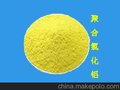 新景牌国标聚合氯化铝价格