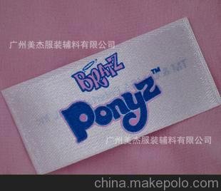 廠家供應(yīng)設(shè)計(jì)服裝洗水嘜商標(biāo)圖片