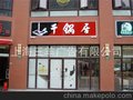 店面设计