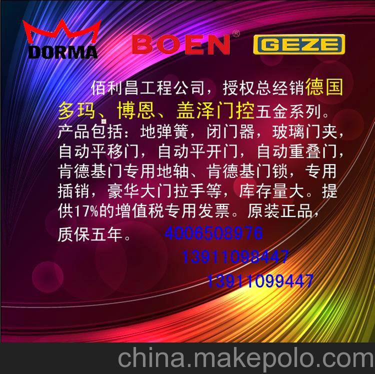 BOEN博恩聯網可視門禁對講系統BN-225，原廠正品，品質保證！