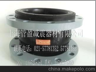 管盈耐酸堿橡膠軟接頭、高壓橡膠軟接頭、松江橡膠軟接頭圖片