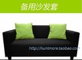 供应欧也OY2000003简约黑仿皮可拆洗沙发套