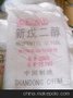青岛天恒供应—新戊二醇