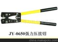 电力工具,JY-0650强力压接