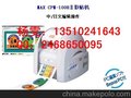 MAX CPM-100H2/MAX CPM-100HII