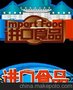 上海食品标签设计，专业食品进口公司，进口食品中文标签设计