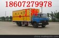 供应新中昌XZC5120XQY3东风K脸爆破器材运输车厢长6米