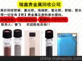 常山县导电银浆回收