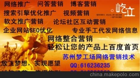 供應(yīng)蘇州網(wǎng)絡(luò)營(yíng)銷(xiāo)圖片