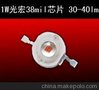1W红光大功率LED灯珠 光源 发光二极管 光宏38mil芯片 30-40lm