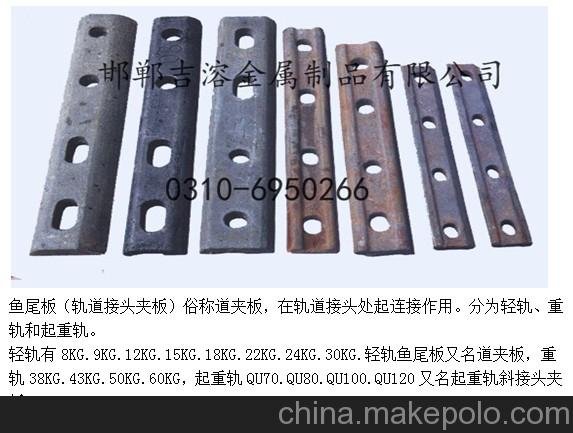 供應(yīng)魚尾板  起重軌道連接夾板 魚尾板型號(hào) 魚尾板生產(chǎn)廠家圖片