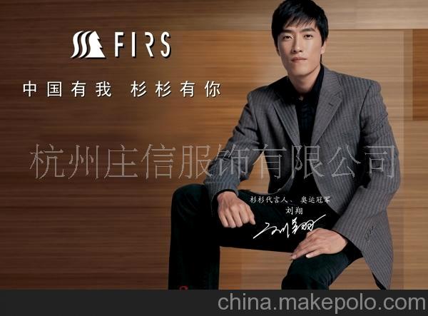 杉杉西服定做團購 上門定做尺寸 新郎西服定做