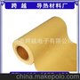 跨越 生产替代贝格斯导热材料 贝格斯导热材料