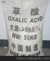 99.6%氧化法草酸