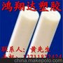 供应厂家直销优质pp棒 聚丙烯棒材 PP圆棒 塑料棒5MM-300MM