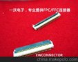 厂家直销0.5mm间距0.9高zif翻盖下接20Pfpc连接器