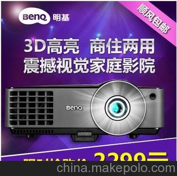 BenQ明基投影機ES6128家用3D商用辦公會(huì )議投影儀圖片