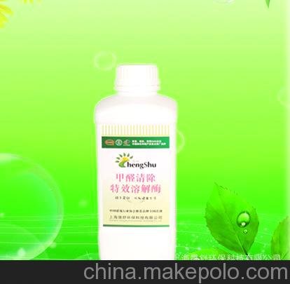 甲醛特效溶解酶/室內空氣凈化產(chǎn)品/甲醛清除劑/室內綠色環(huán)保產(chǎn)品圖片