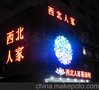 石家庄led楼体亮化工程