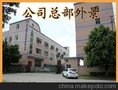 必要路玩具（深圳）有限公司—2012年年度感恩晚宴