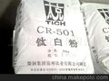 锦州CR-501/CR501金红石型钛白粉